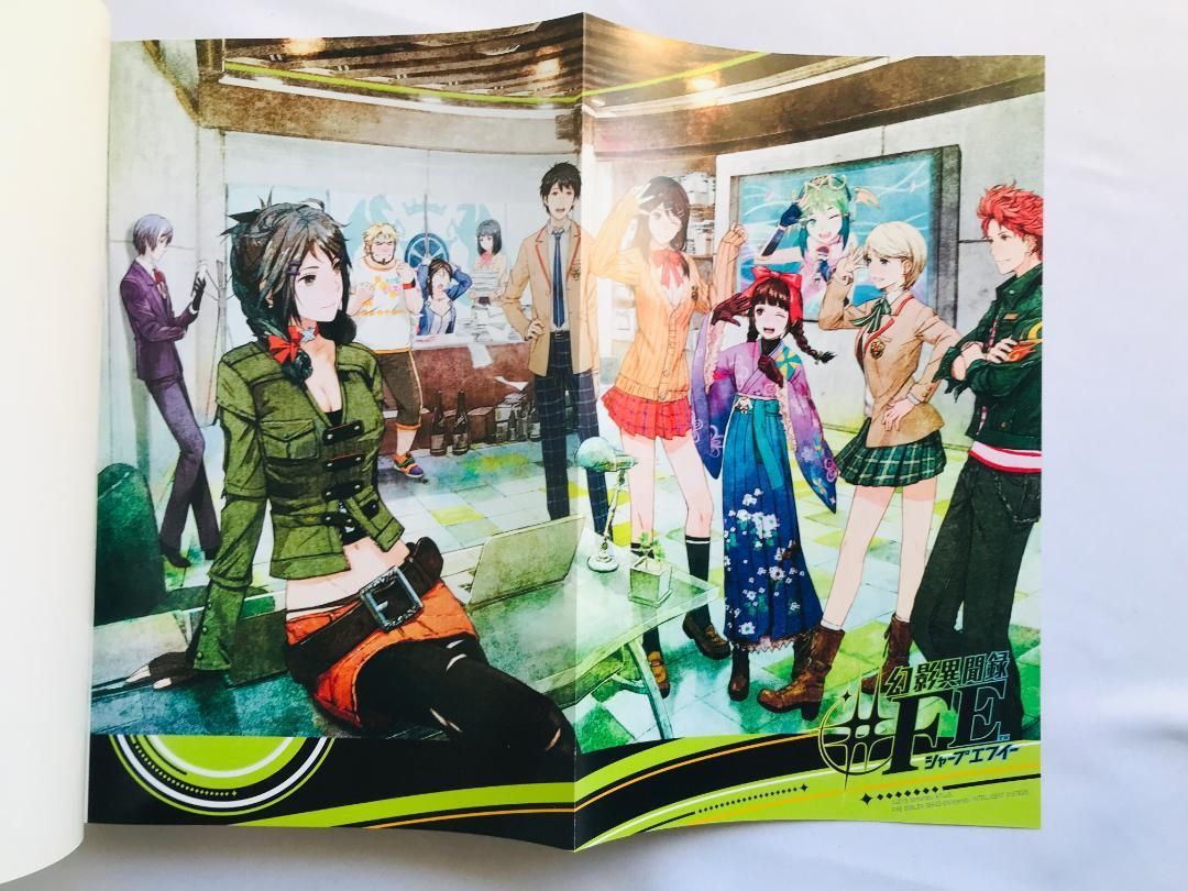 幻影異聞録 ♯FE Encore アンコール Switch 任天堂公式ガイドブック 完全攻略本 セット 帯 ポスター Tokyo Mirage Sessions Genei Ibunroku AR_KOOLFOOD_TN