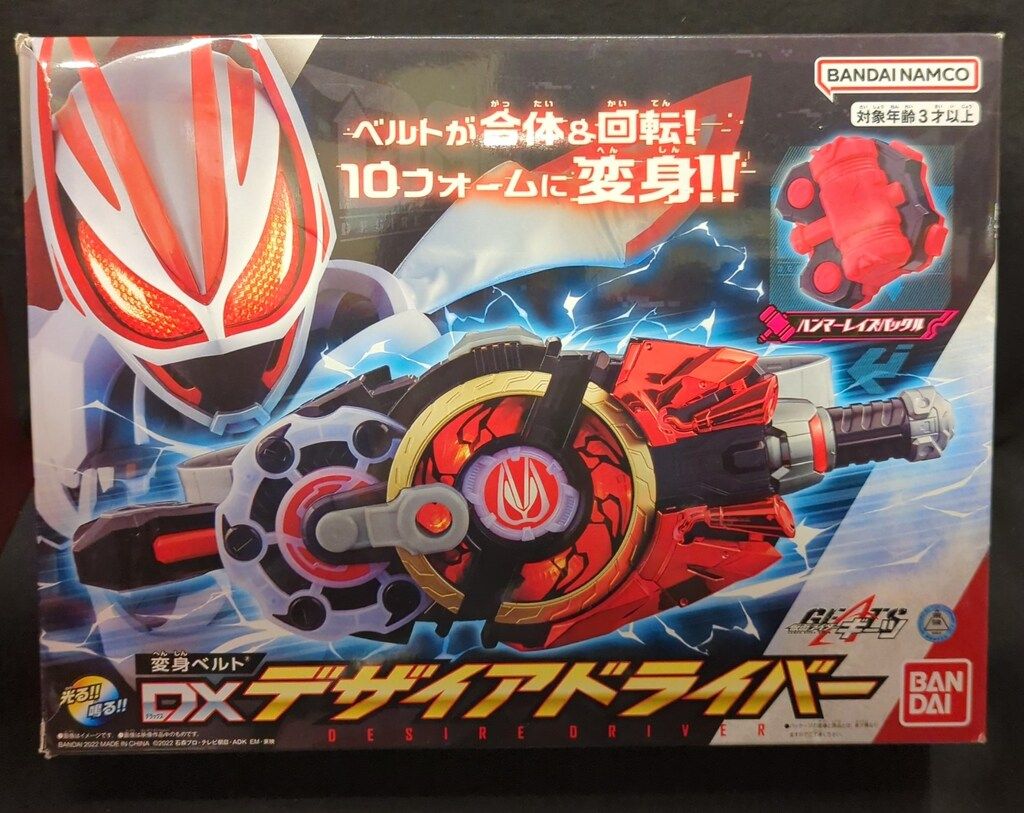 バンダイ 変身ベルト 仮面ライダーギーツ DXデザイアドライバー