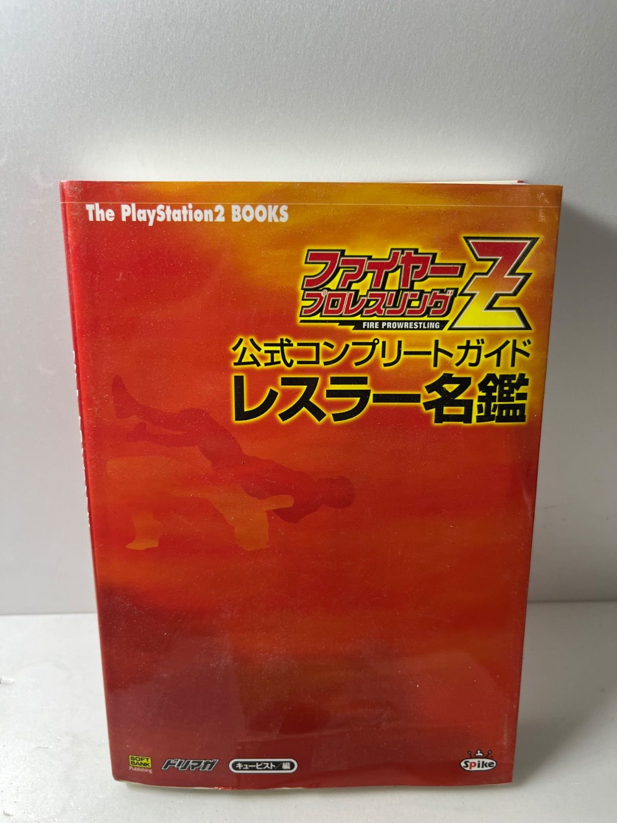 ファイヤープロレスリングZ 公式コンプリートガイドレスラー名鑑