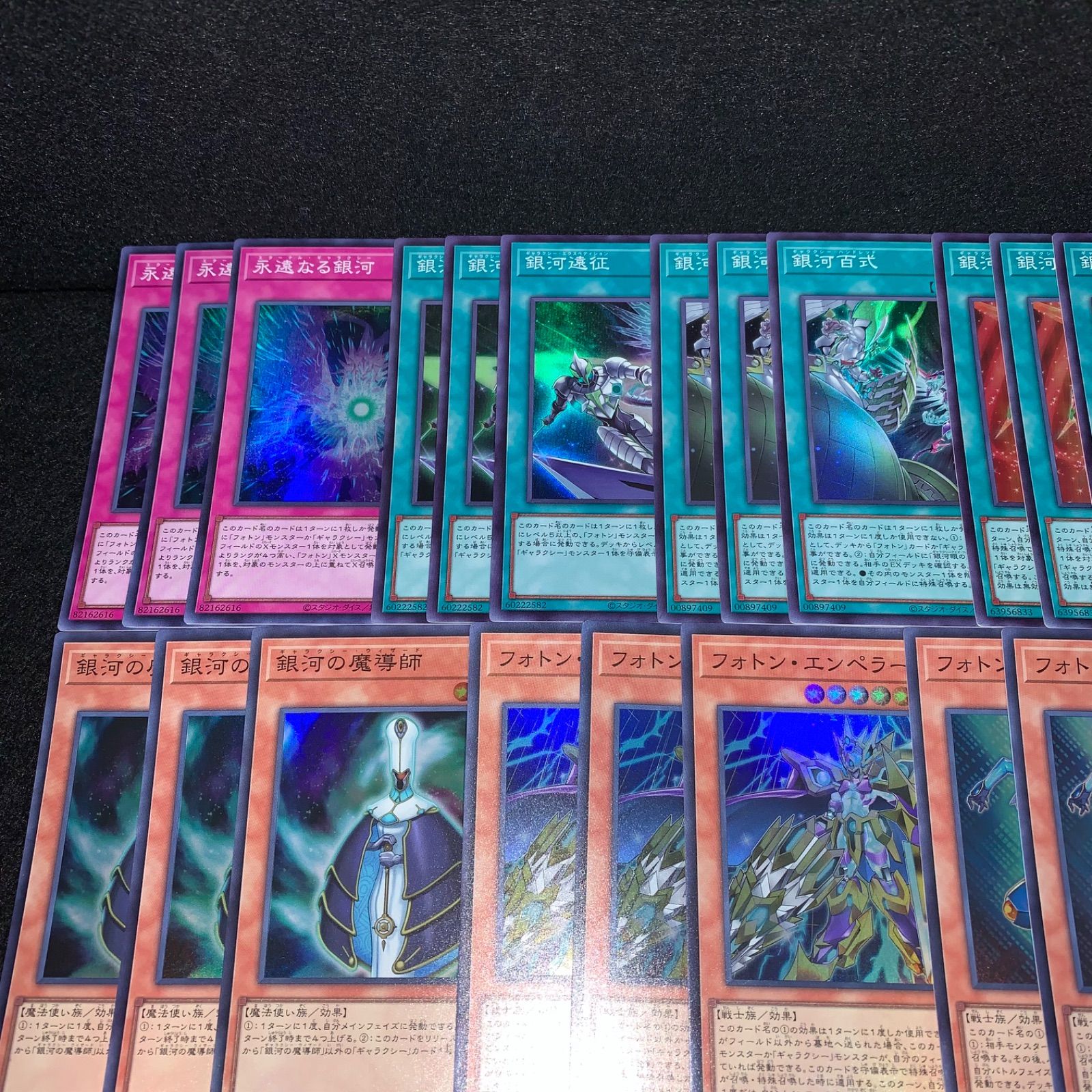 遊戯王 KY295 銀河眼 ギャラクシーアイズ デッキパーツ QCCP 光物