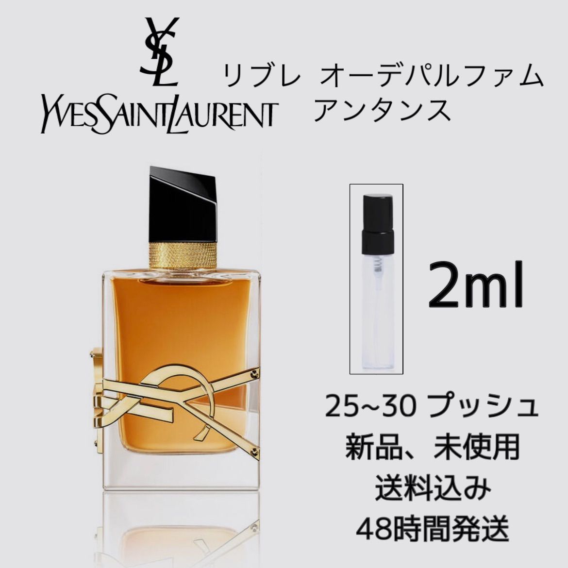 YSL イヴサンローラン ファンデ & ブラシセット & 香水リブレ 