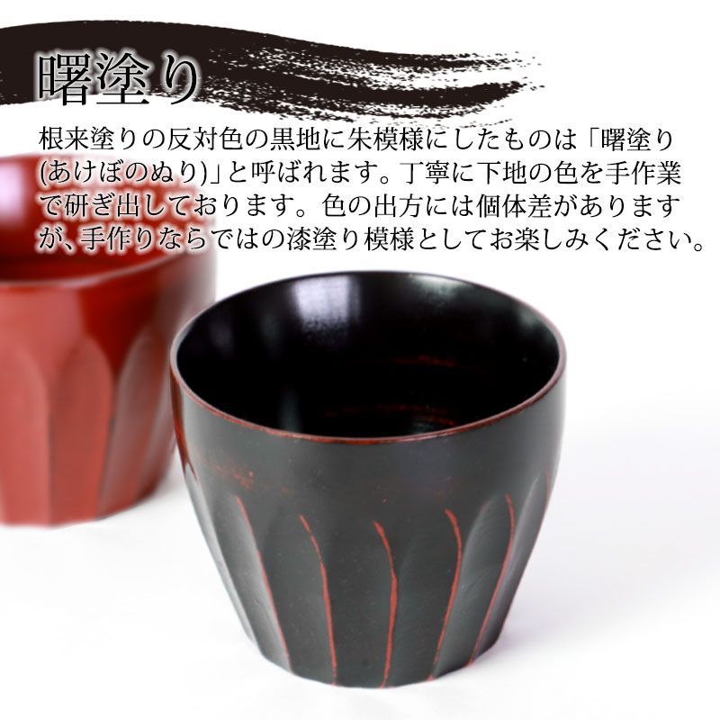 天然木製 そば猪口 小鉢 根来 曙 蕎麦猪口 酒器 小皿 容器 和風
