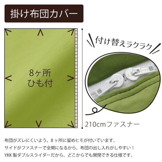 種類10:10グリーン×ペールグリーン 【新品】FROMカラーパレット 2つのカラーが楽しめるリバーシブル寝具カバー3点セット 布団用 シングルロング(掛け布団カバー+敷き布団カバー+枕カバ