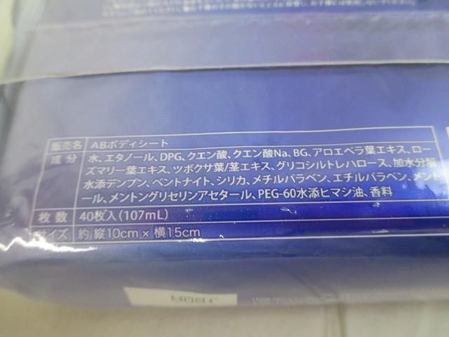 コスメ アクアマリン
