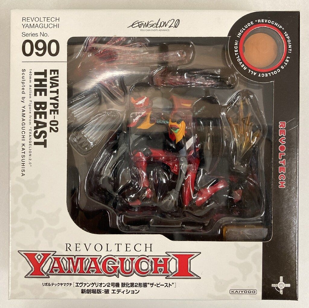 海洋堂 リボルテックヤマグチ エヴァンゲリオン2号機 獣化第2形態