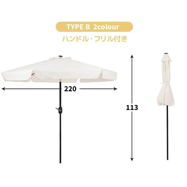 パラソル ハンドル フリル付き ベース付き 直径220 cm 30 UPF紫外線対策 角度調整 パラソルセット ベース ガーデンパラソル TYPE-B 爆買