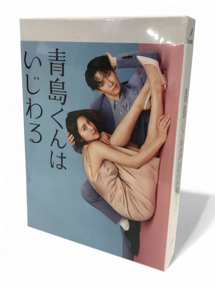 テレビ朝日 DVDBOX テレビドラマ 青島くんはいじわる TCED-7765 WQK717939相