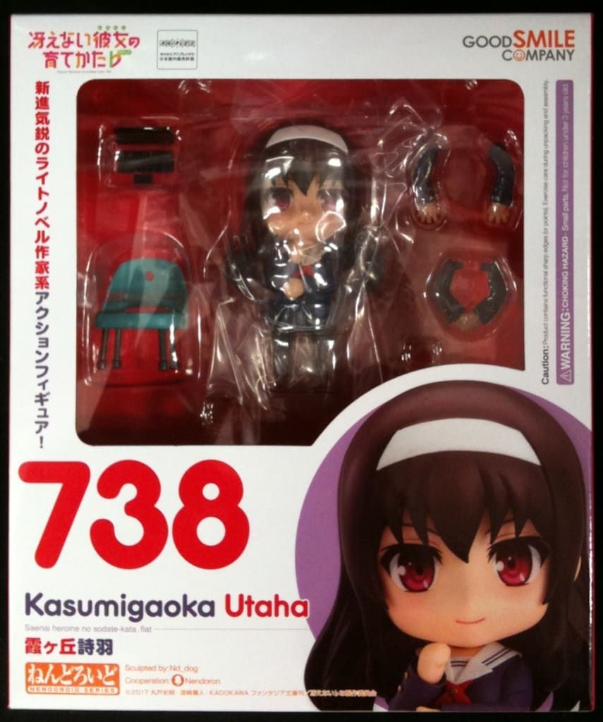 ねんどろいど  霞ヶ丘詩羽　No.738 グッドスマイルカンパニー ねんどろいど 霞ヶ丘詩羽 738 - メルカリ