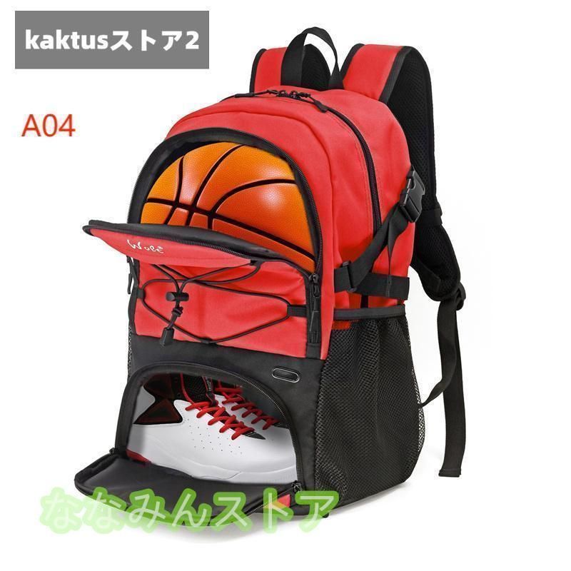 逸品 ボール収納 リュック 大容量 32L 子供用 サッカー バスケ バレーボール キッズ ジュニア ボール バッグ リュックサック デイパック