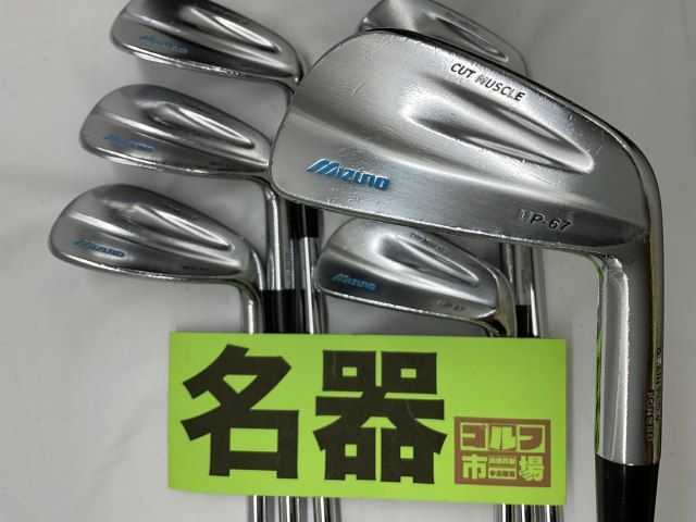 名器！MIZUNO MP-67 アイアン7本セット 【公式通販】
