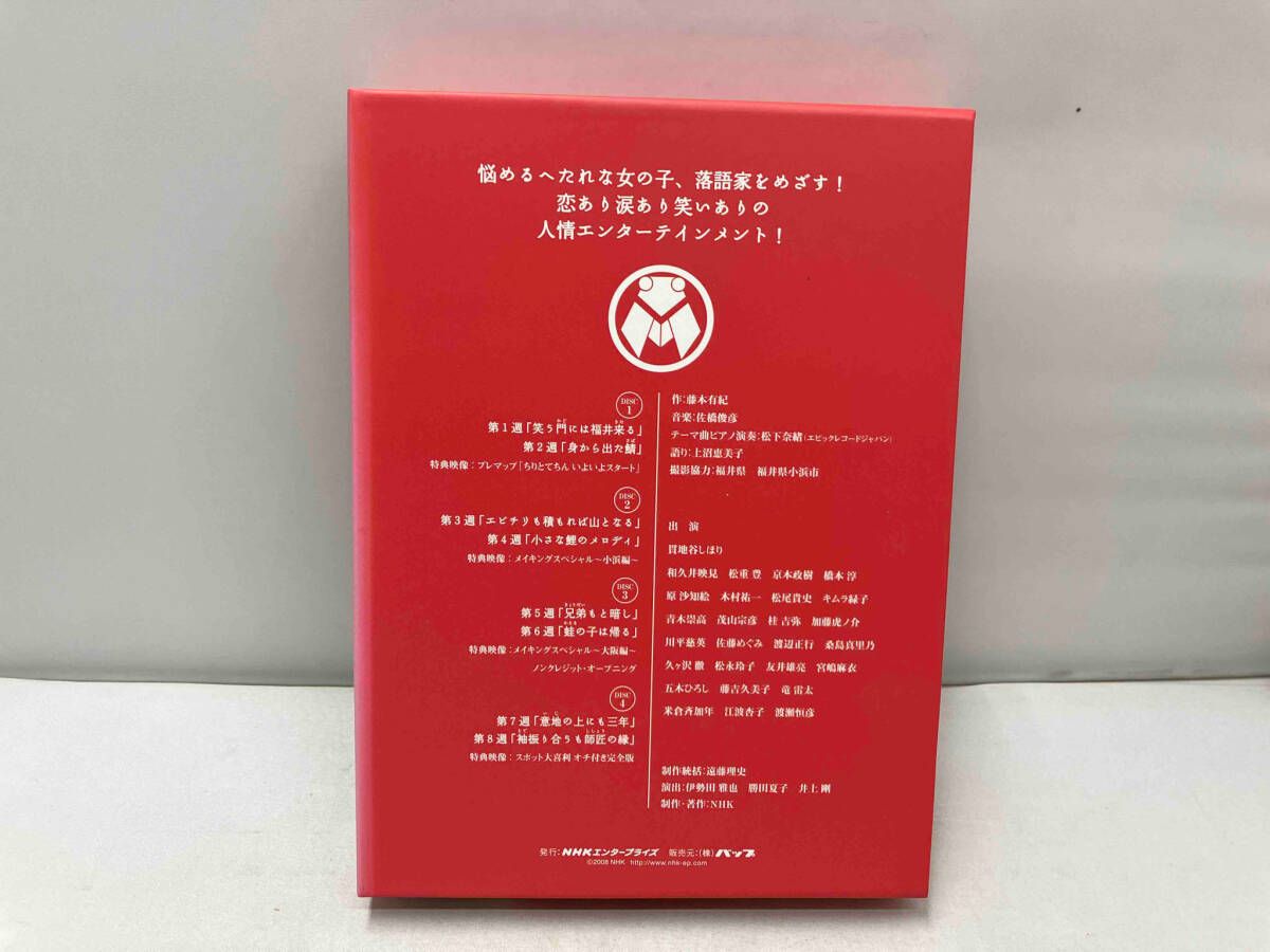 DVD ちりとてちん 完全版 DVD-BOX I 苦あれば落語あり - メルカリ