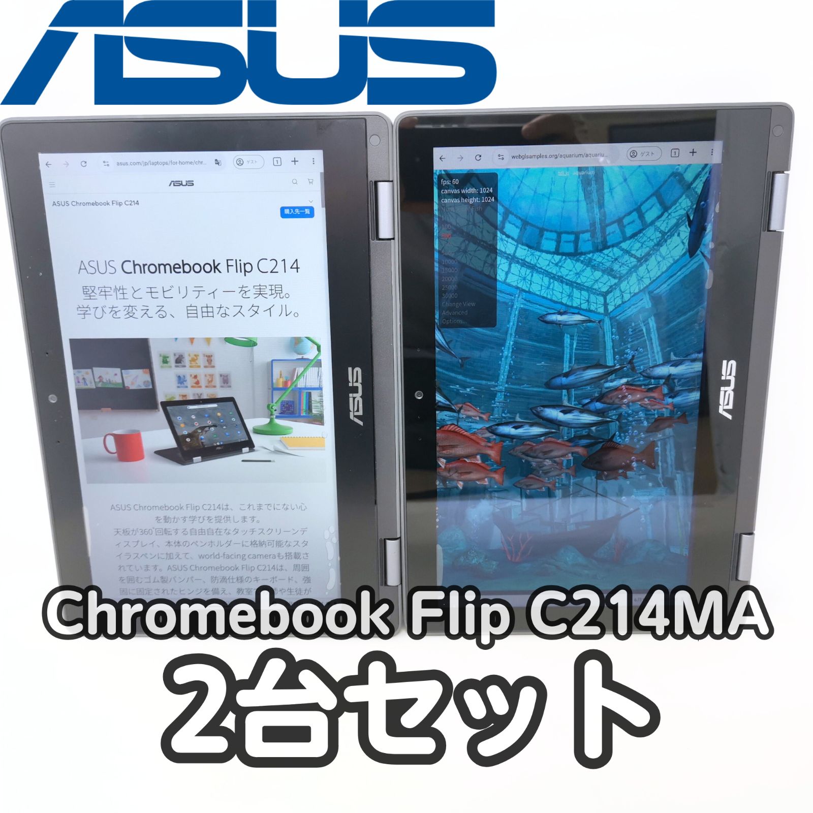 ASUS Chromebook Flip C214MA 2台セット