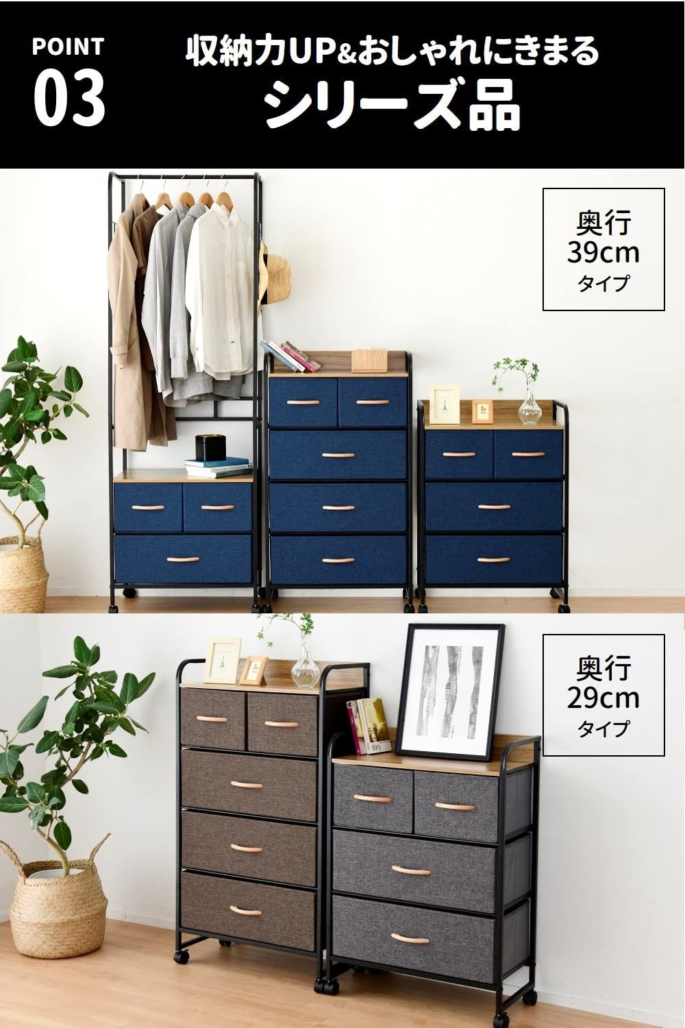 チェスト 収納 (ストッパー付きキャスター) ロボット掃除機が入る簡単  