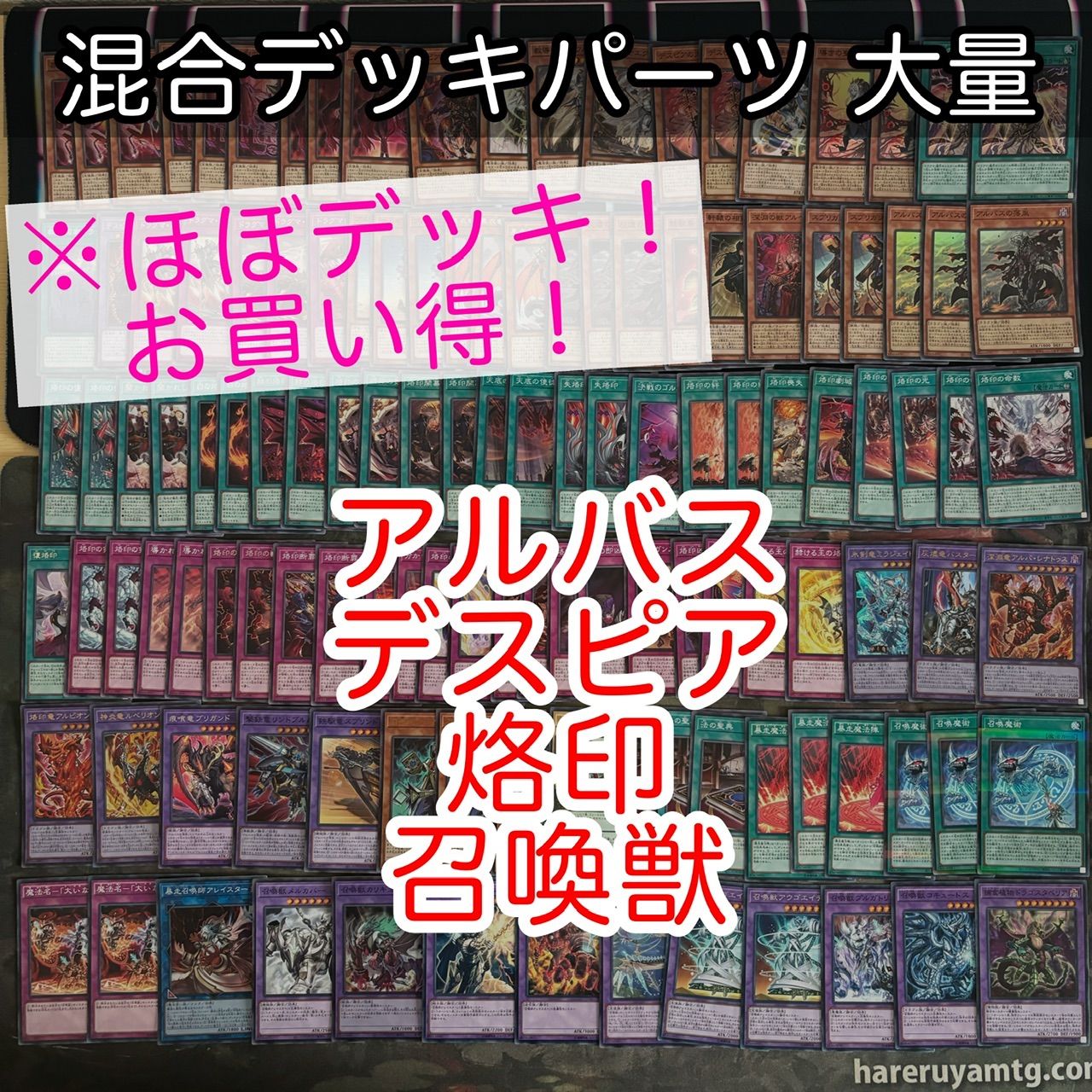 【毎日100円引き】烙印　デッキパーツまとめ売り 毎日100円引き】烙印 デッキパーツまとめ売りどこで 買え