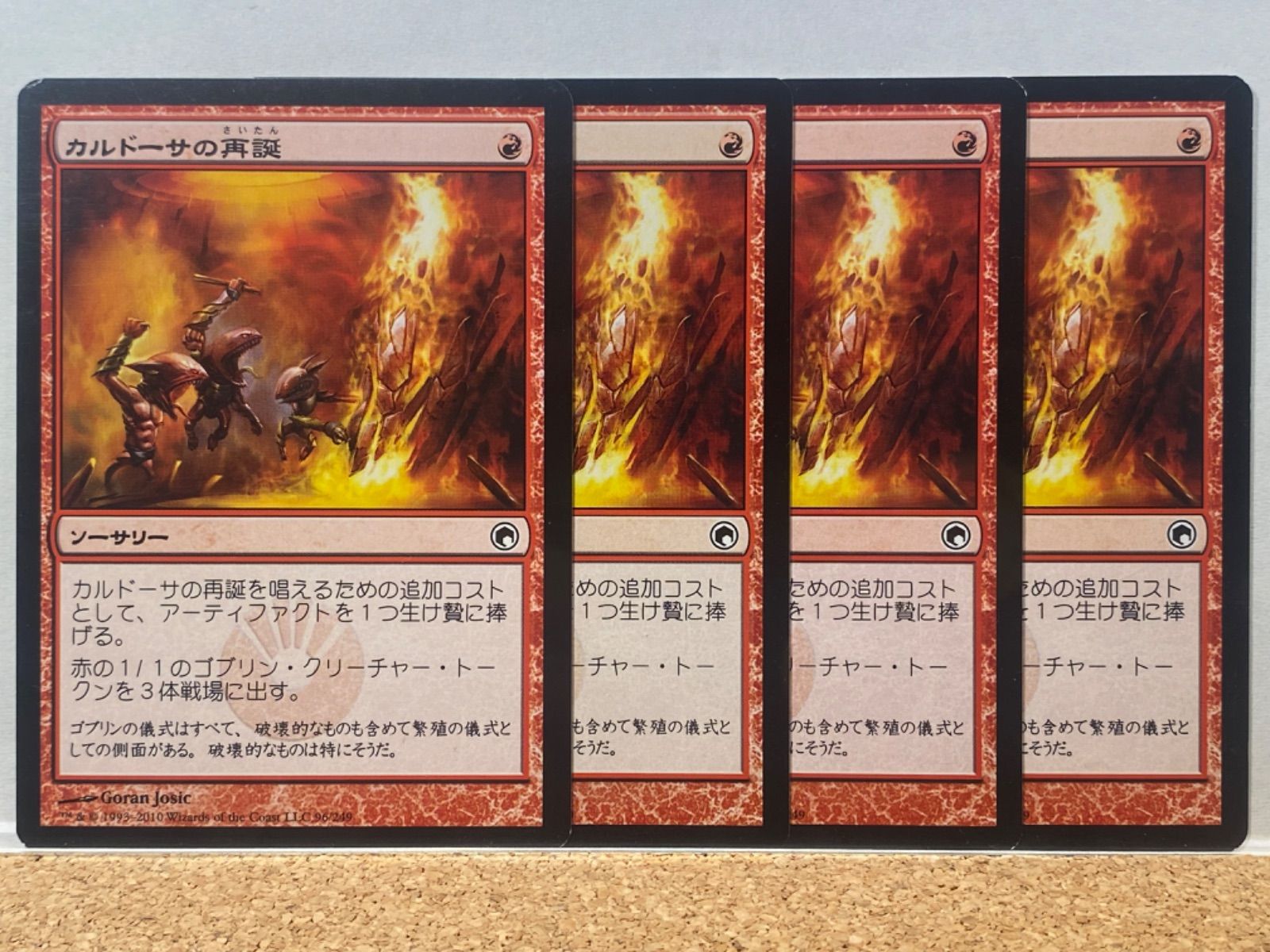 カルドーサの再誕 4枚 foil mtg マジック パウパー モダン-