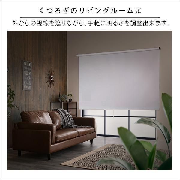 つっぱりロールスクリーン