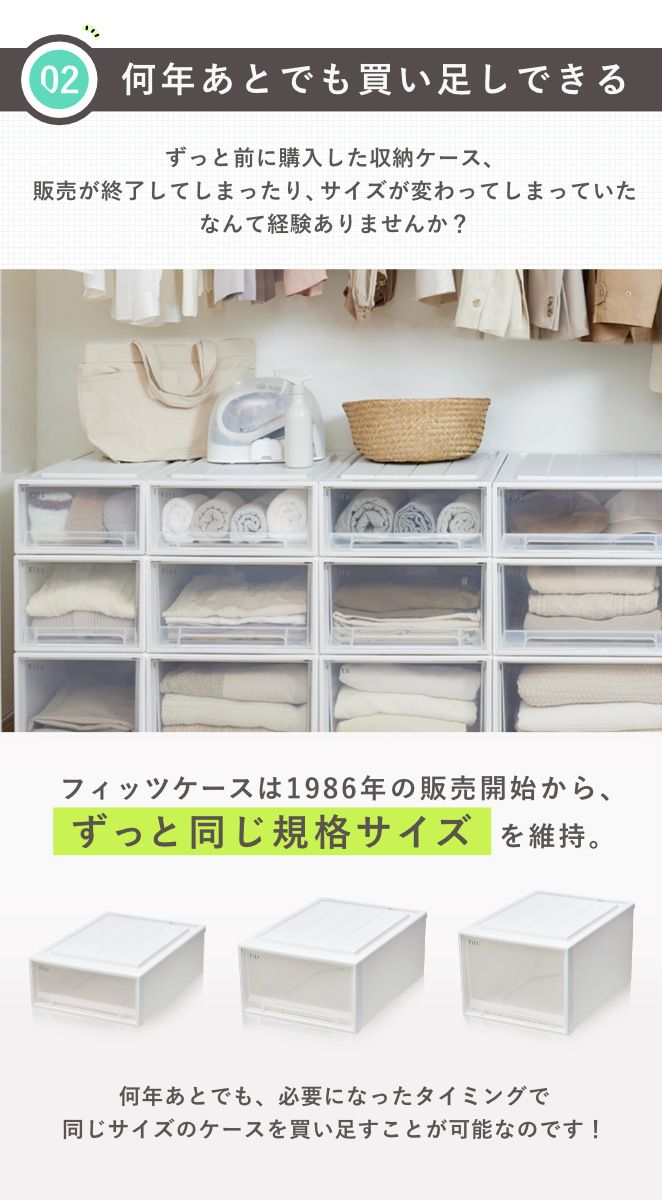 収納ケース Fits フィッツ フィッツケース セール中 ロングL 引き出し