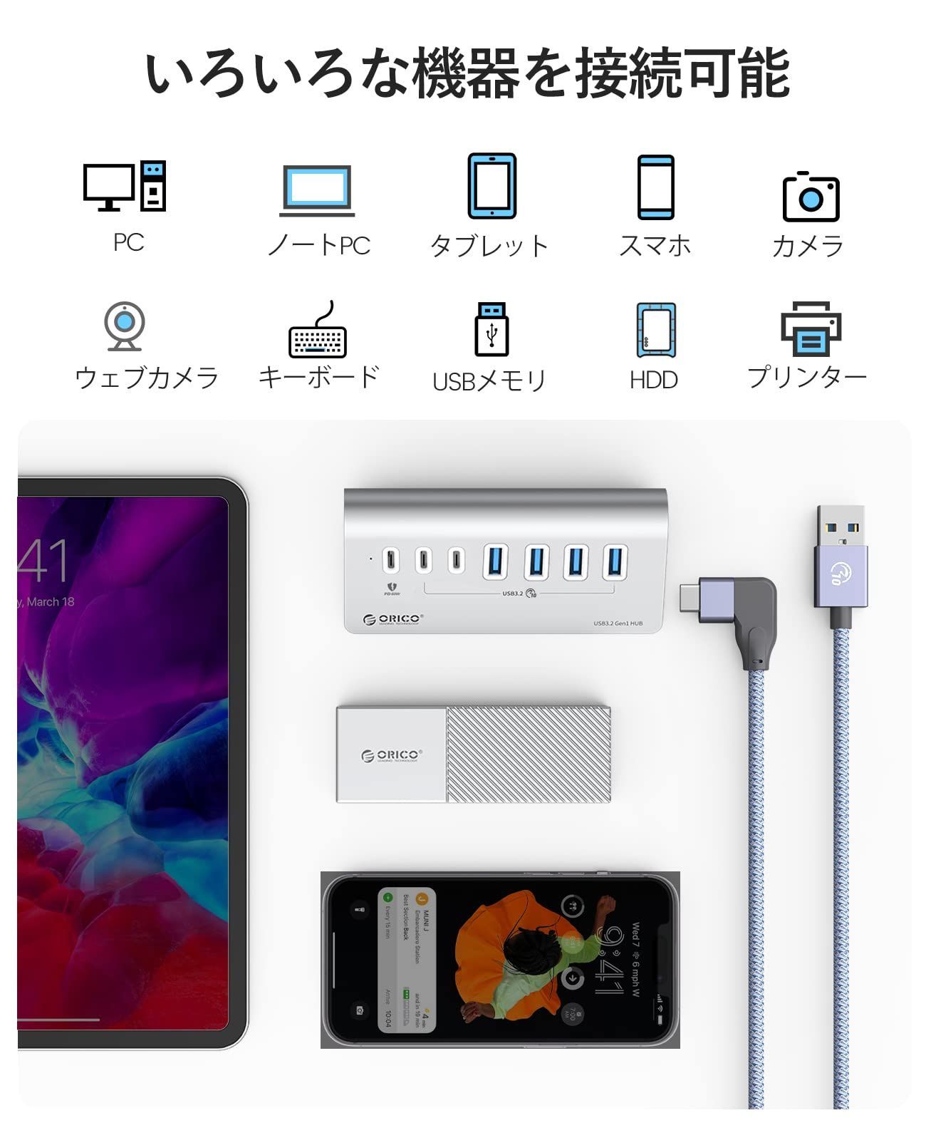 アダプタ付き セルフパワー|バスパワー両対応