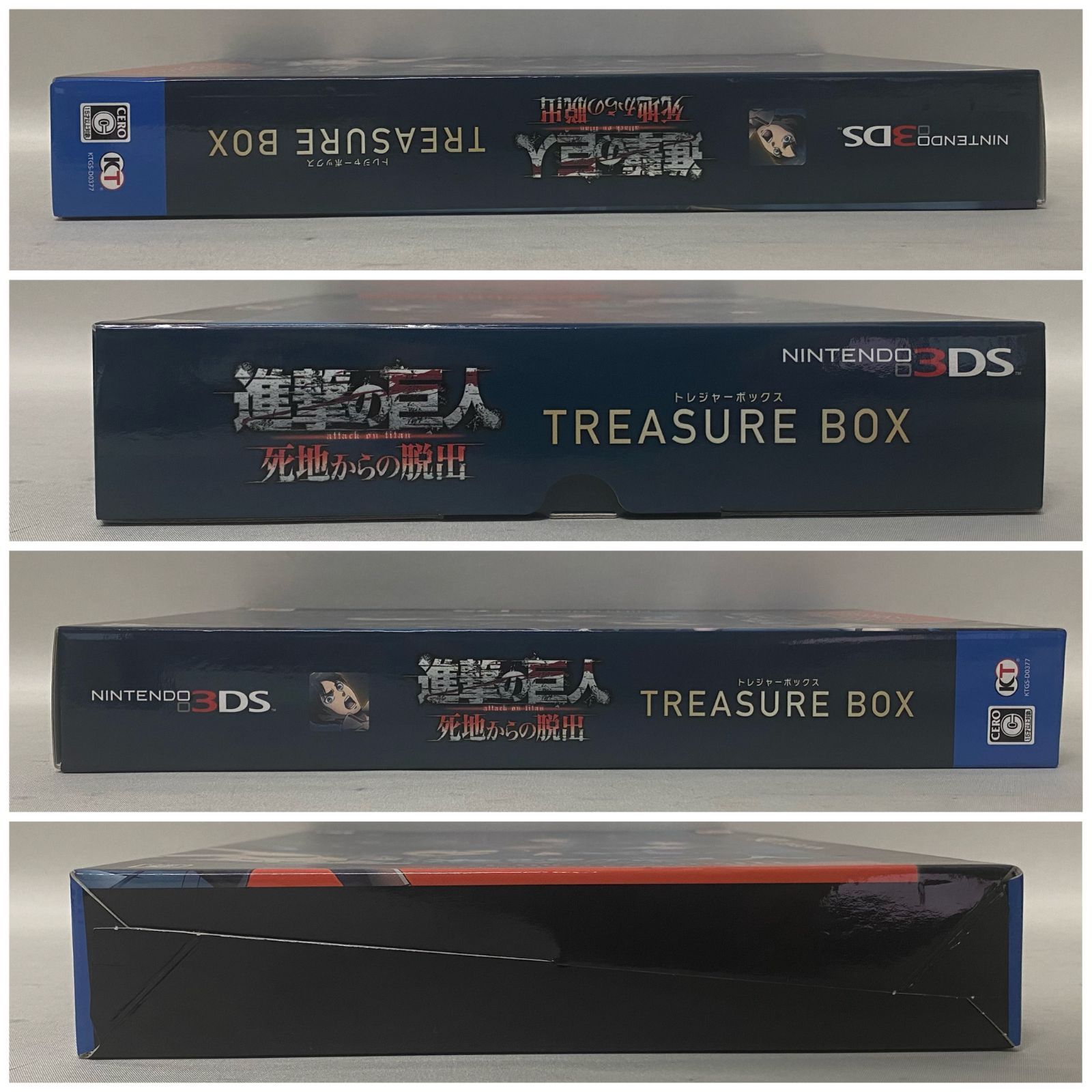 浜館25-787 3DS 進撃の巨人 死地からの脱出 トレジャーBOX 初回 版 品