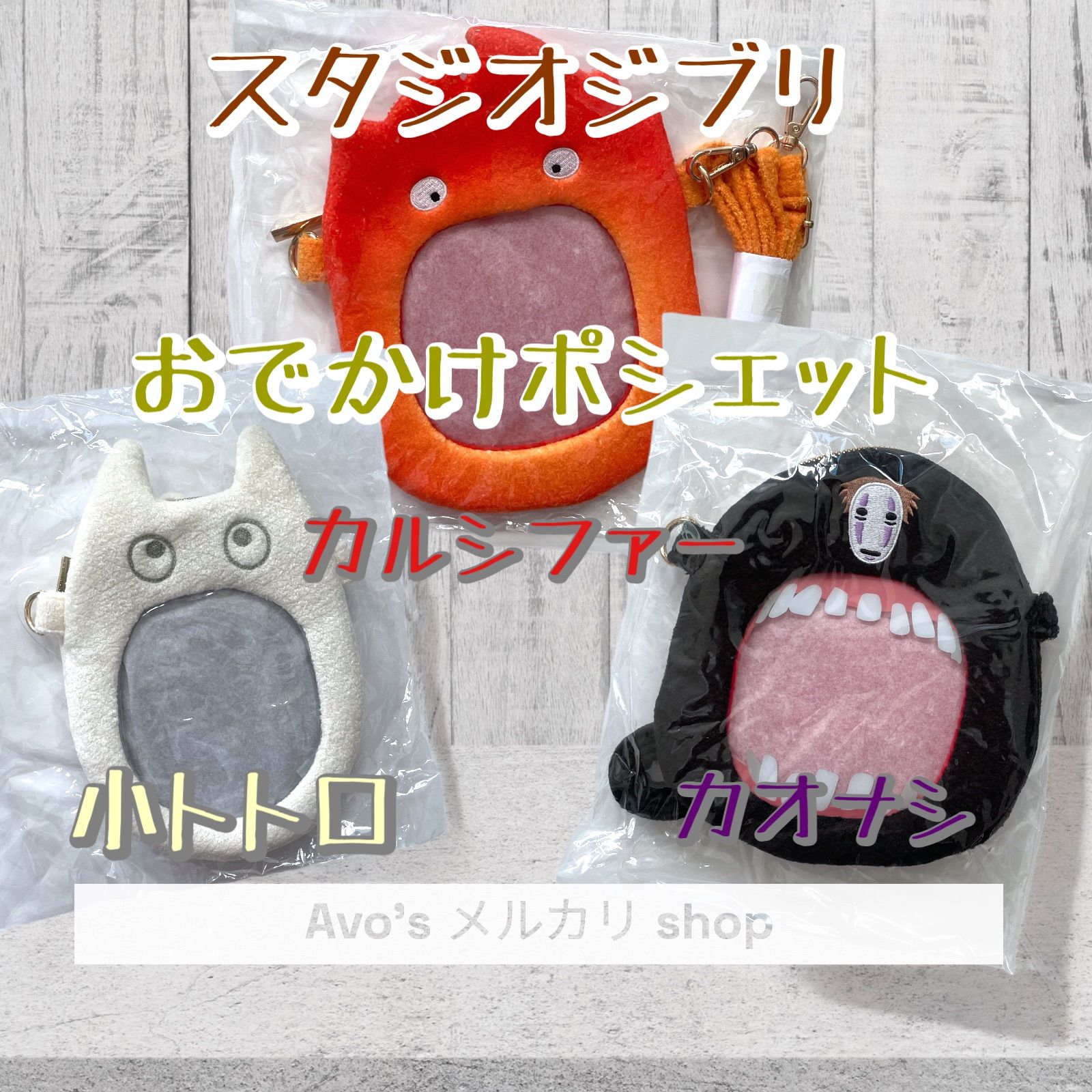 スタジオジブリ 作品 おでかけポシェット となりのトトロ ハウル