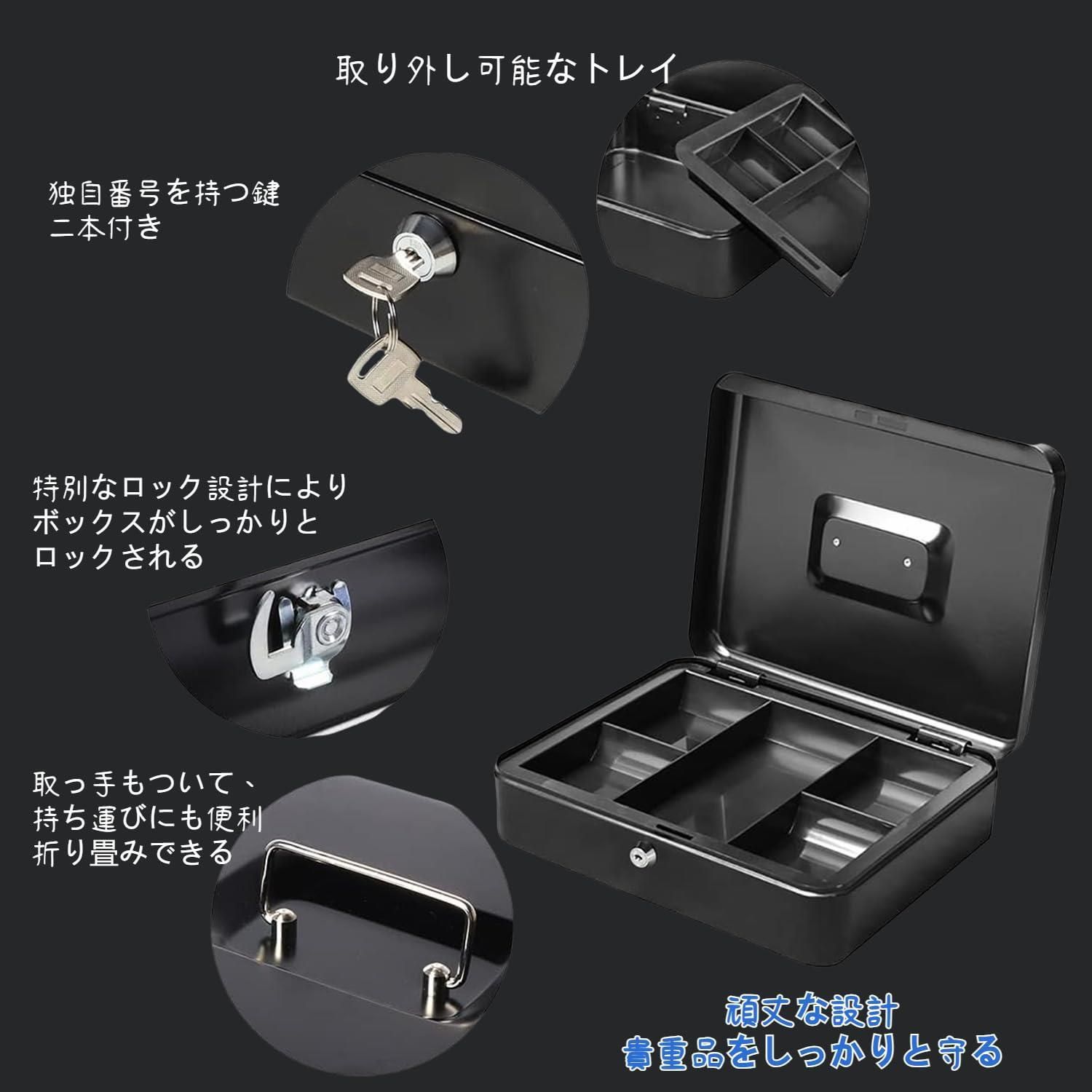 W25×D20×H8.8cm_ブラック Beemyi手提げ金庫 家庭用 小型