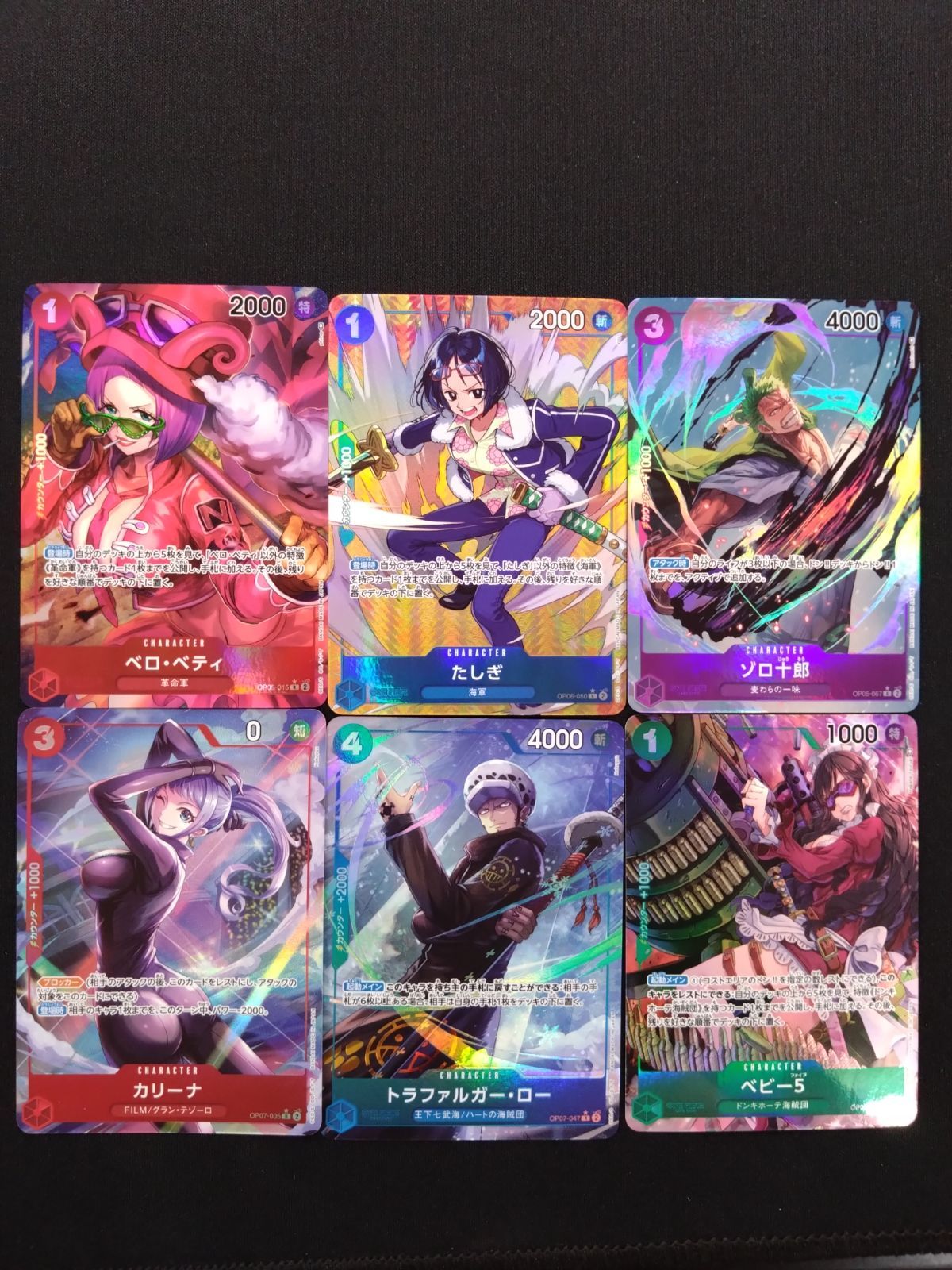 ワンピースカード パラレル13枚セットまとめ売り - メルカリ