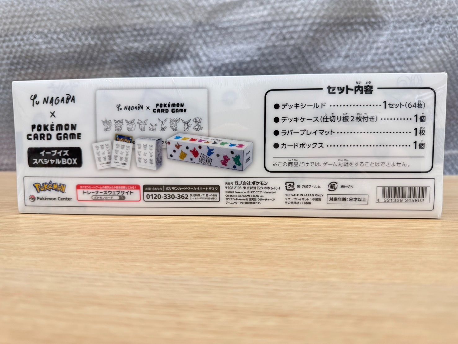 ポケモンカード YU NAGABA×イーブイズスペシャルBOX シュリンク付き