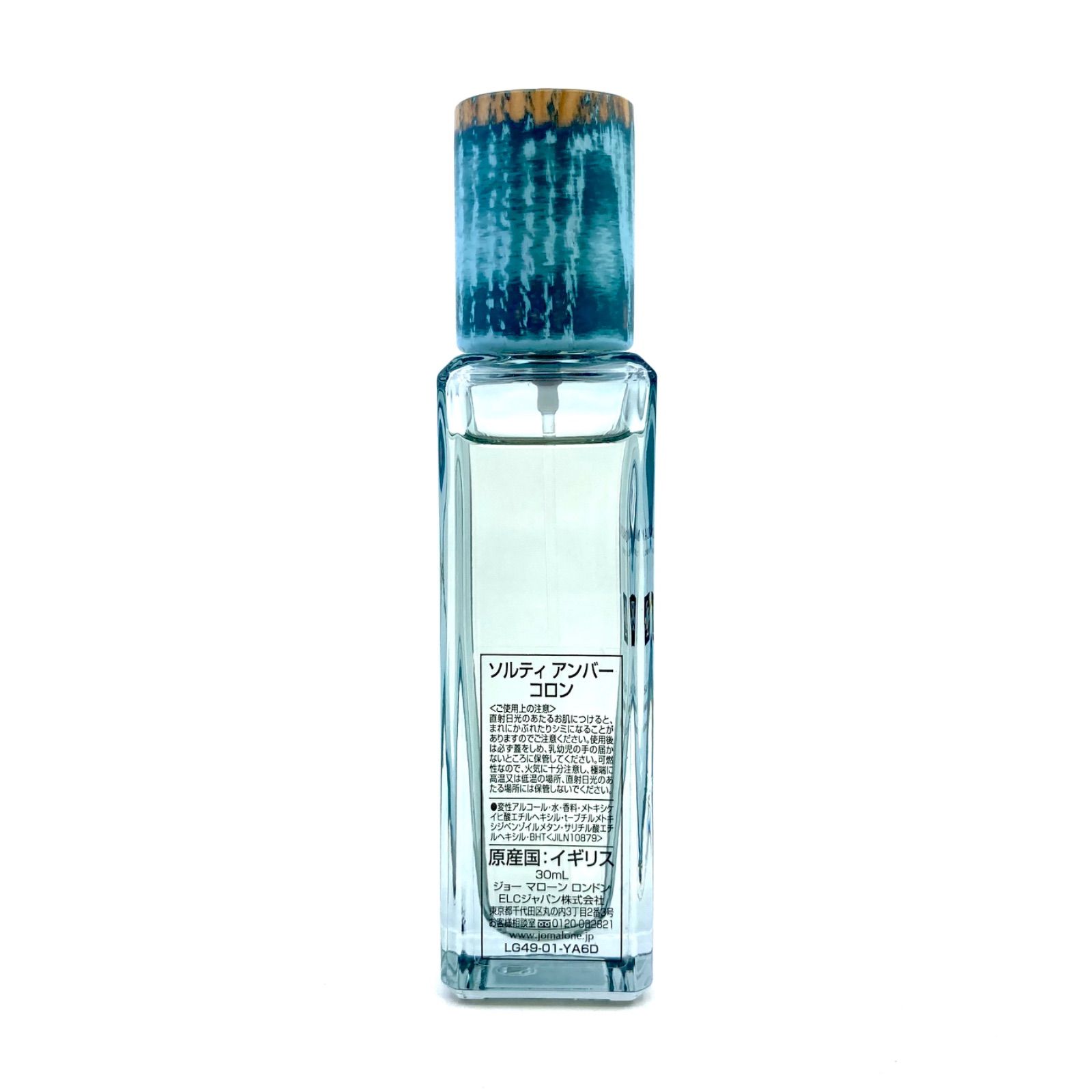 JO MALONE ジョーマローン SALTY AMBER COLOGNE ソルティ アンバー