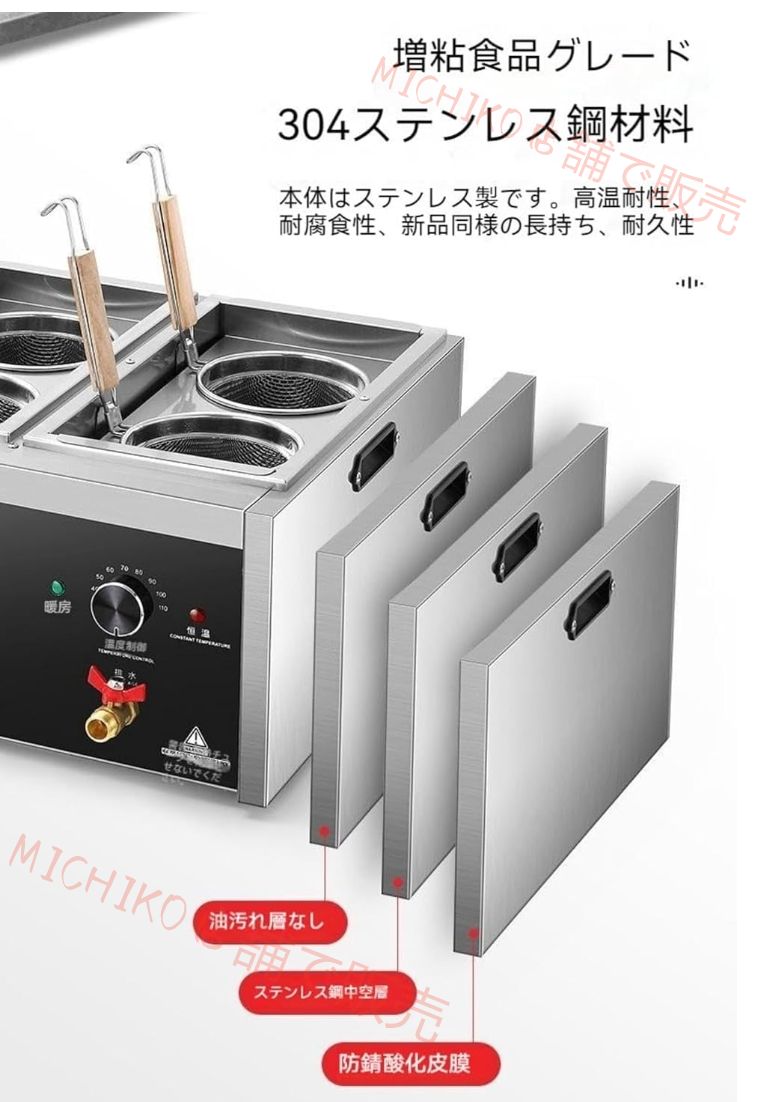 パスタ茹で器電気式ゆで麺器 業務用麺茹で器 多用途 うどん ラーメン てぼ 麺湯切り パスタ揚げ 茹で上げ 煮込み料理 煮物 40~110℃ 調節 な温度 保温機能あり 省エネ 防錆でお手入れが簡単 飲食店家庭用 業務用 WWW_KANDAIZUMI_COM