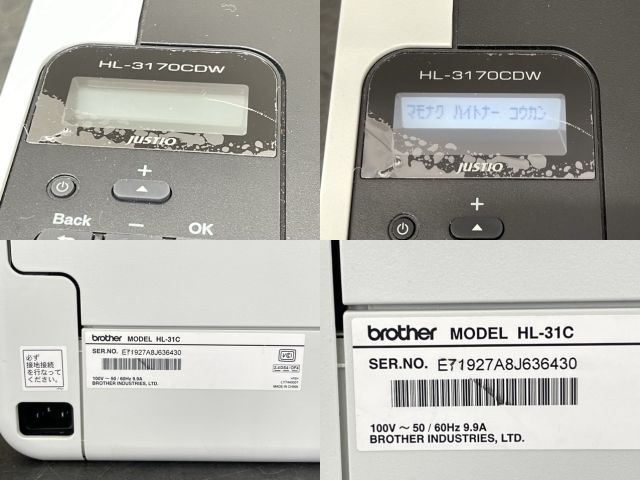 A4 カラーレーザープリンタ 【中古】brother ブラザー HL-3170CDW HL 