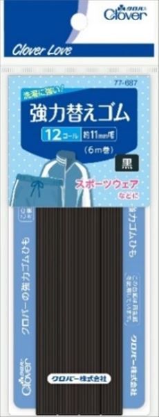 まとめ買い-50点セット】CL77687 強力替えゴム 黒＜12コール