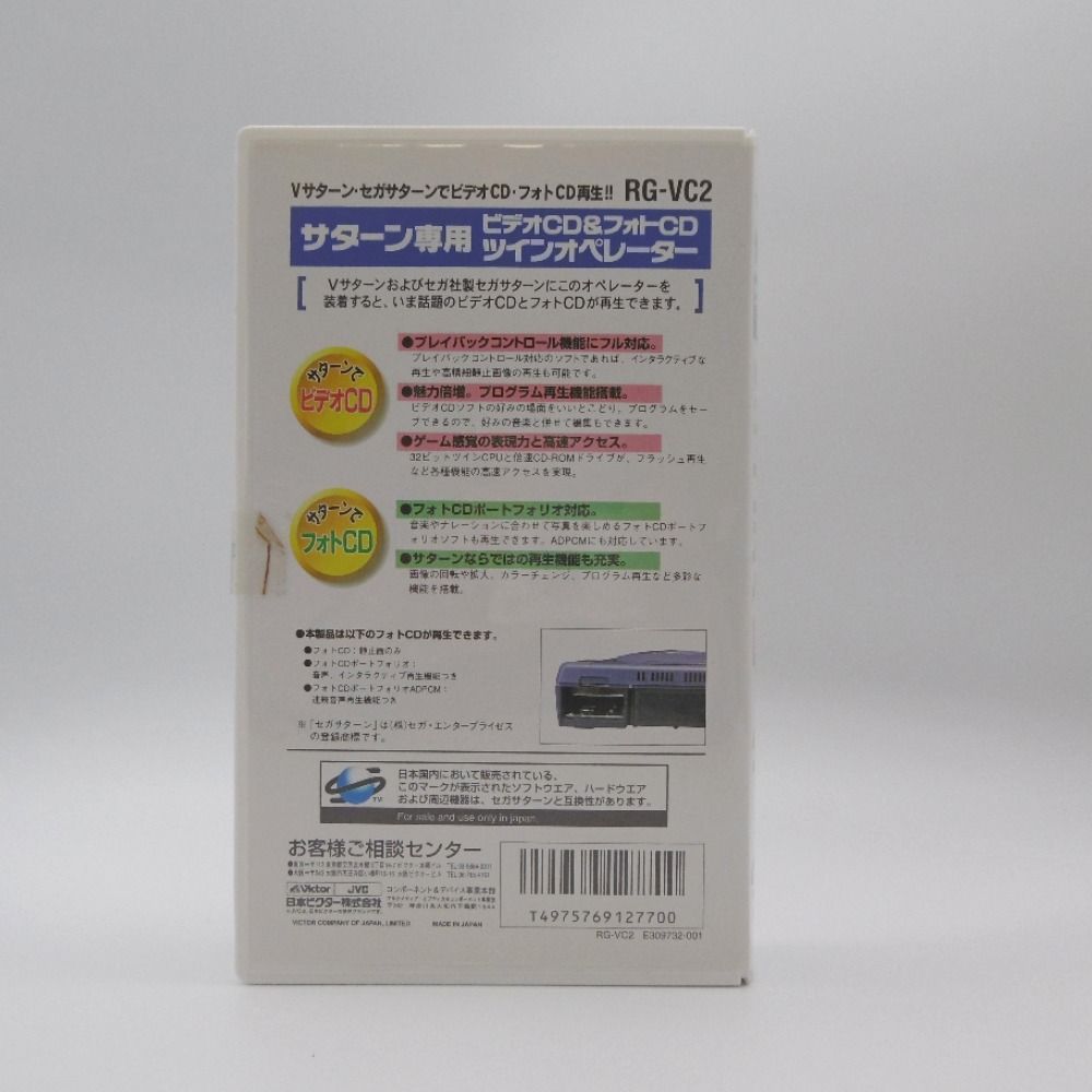 セガサターン ツインオペレーター RG-VC2 ビデオCD＆フォトCD 現状品