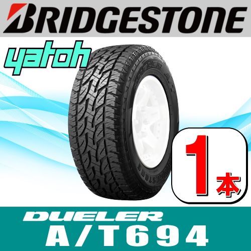 ブリヂストン サマータイヤ 195/80R15 96S - タイヤ