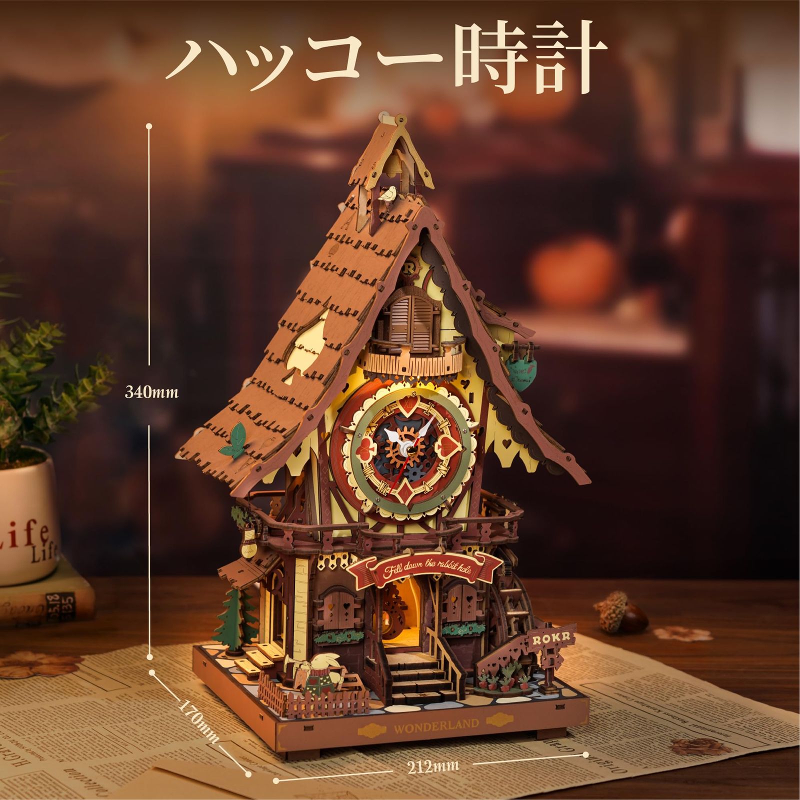 ROKR 立体パズル 木製 ハッコー時計 カッコーと鳴く チャイム LED付き 精密計時 向け 組み立てキット DIY クラフト 創造的なモデル インテリア装飾 家の装飾 雰囲気作り 玄関 リビング ギフトアイデア 子供向け 大