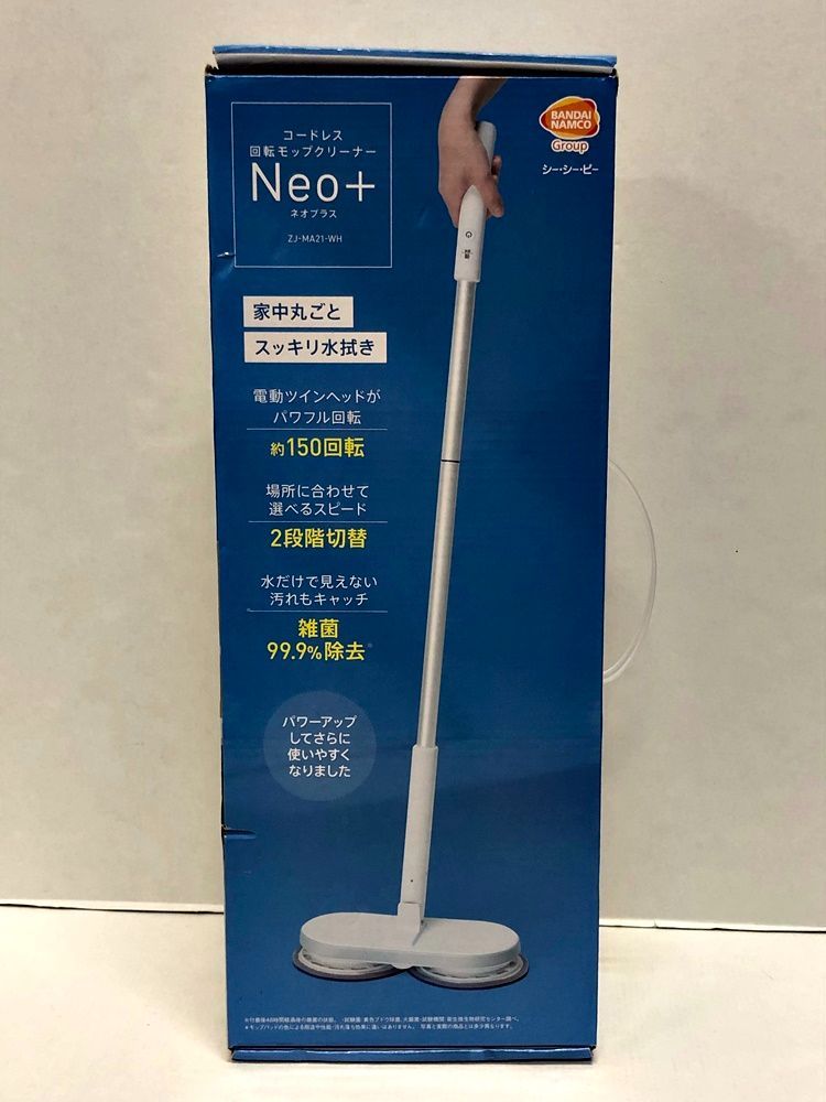 53. コードレス回転モップクリーナー Neo+ CCP ZJ-MA21-WH 【併売品