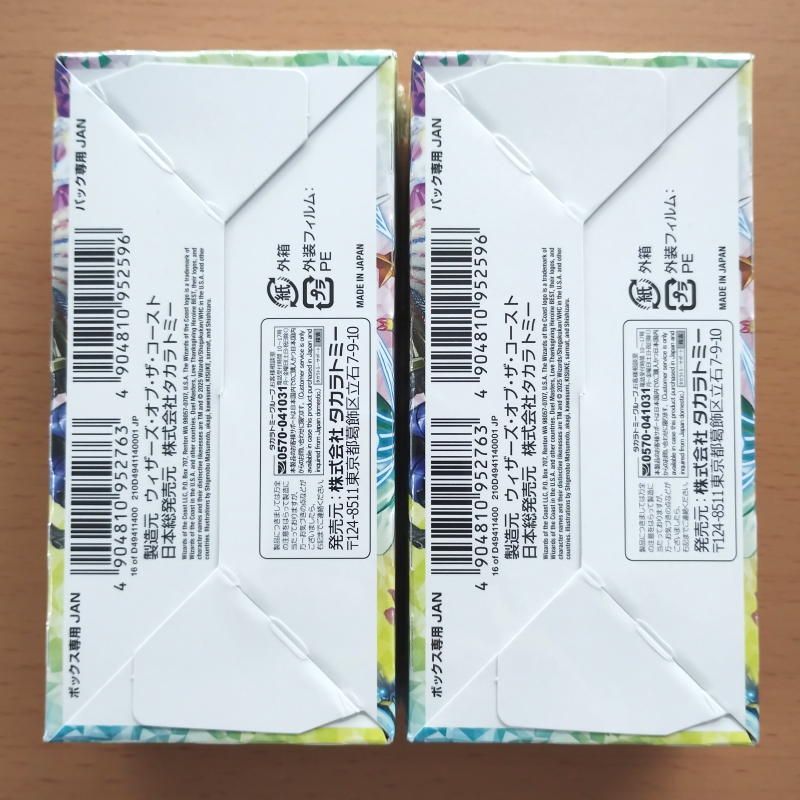 デュエマ　愛感謝祭 ヒロインBEST DM25-EX1　2BOX シュリンク付き デュエル・マスターズTCG 愛感謝祭 ヒロインBEST(DM25-EX1) (BOX