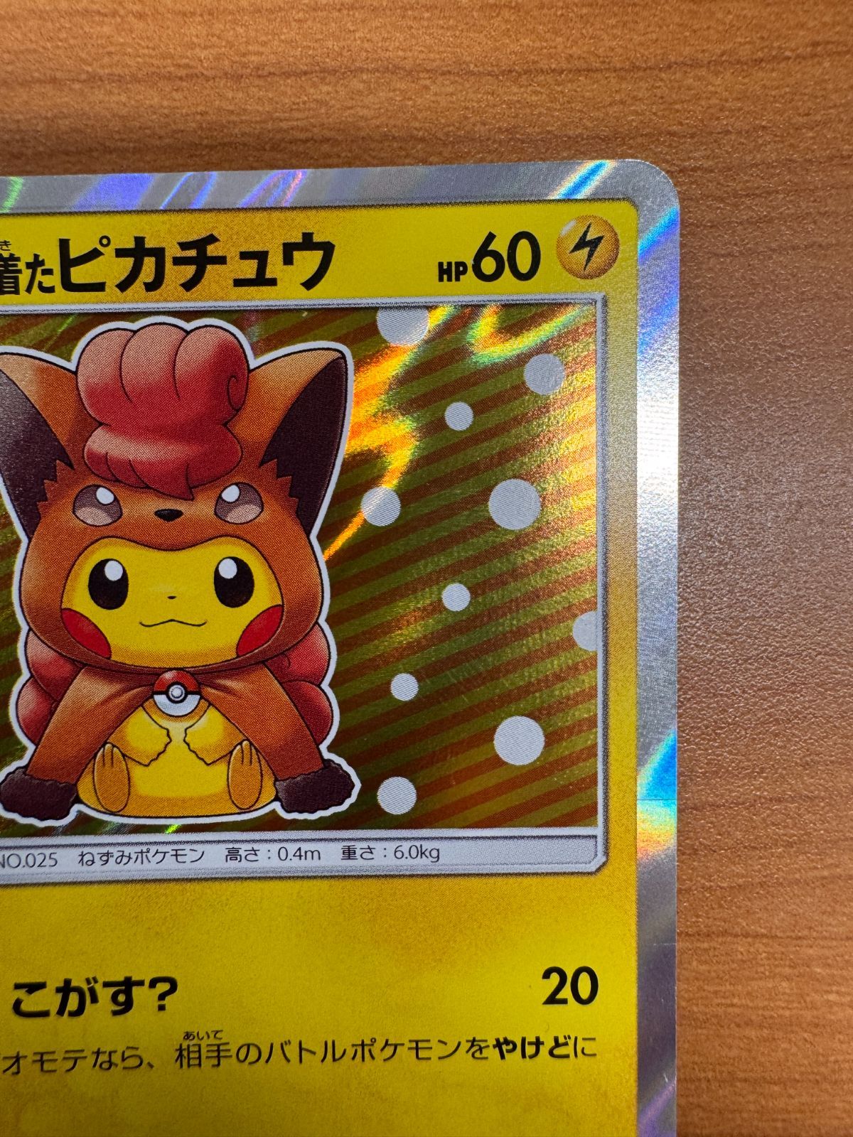 最安値【PSA9】ポンチョを着たピカチュウ 038/SM-P ロコン プロモ