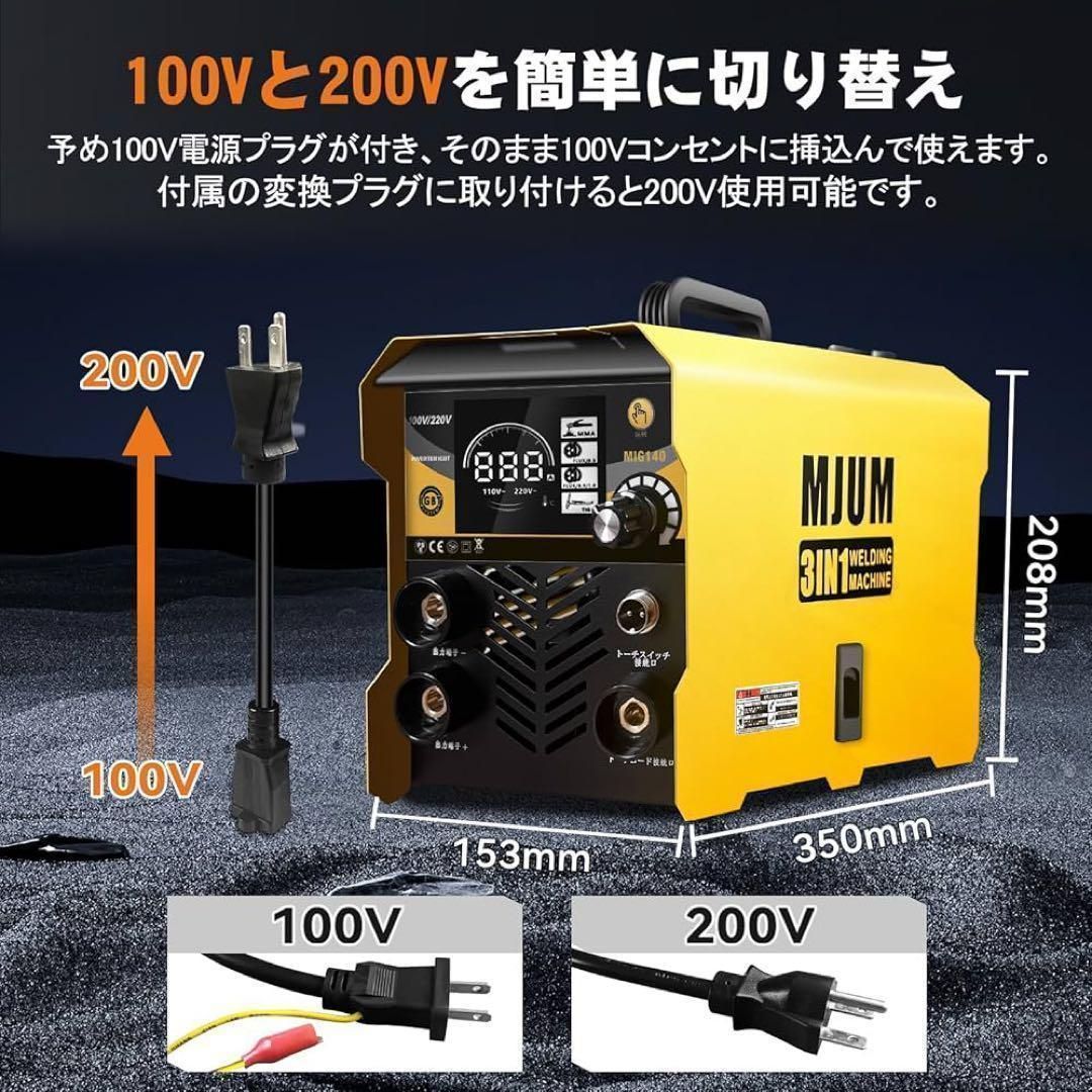 最大出力140A 100V|200V兼用