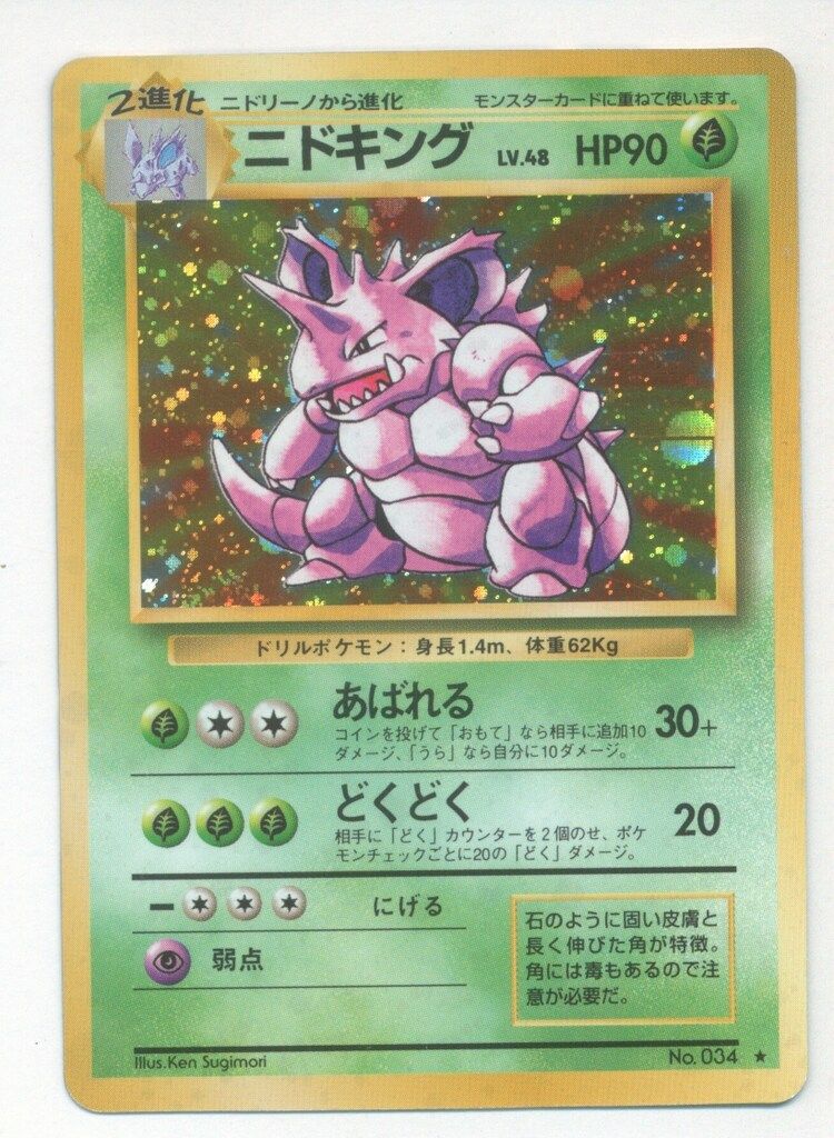【匿名配送】希少⭐︎初期　ポケモン　ヤドキング　ぬいぐるみ　2000年　当時物 ヤドキング TOMY ポケモン ぬいぐるみ フィギュア レトロ レア