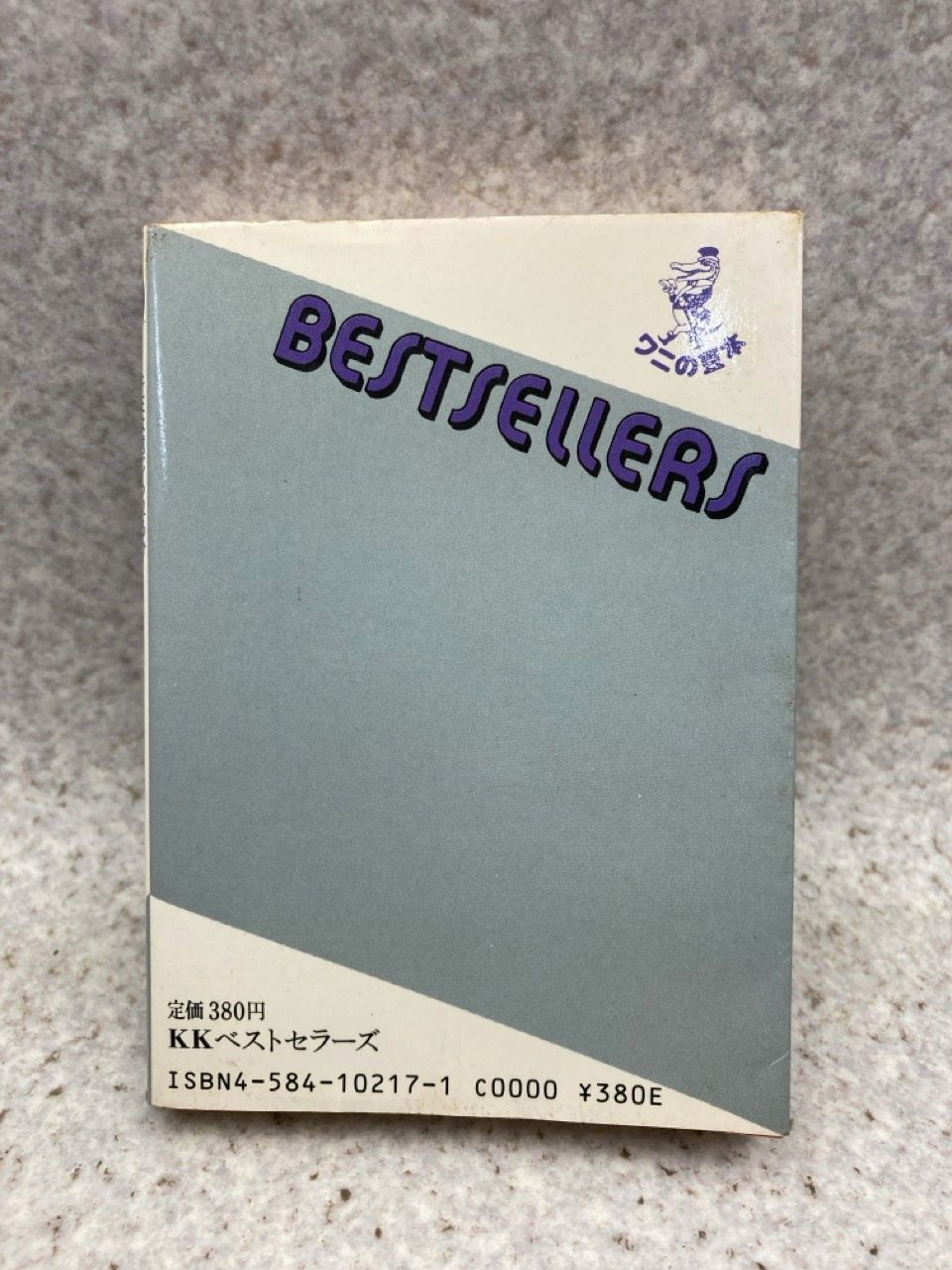 四次元ミステリー ドラゴンブックス 佐藤有文 Yahoo!オークション - 四次元ミステリー ドラゴンブックス7 佐藤