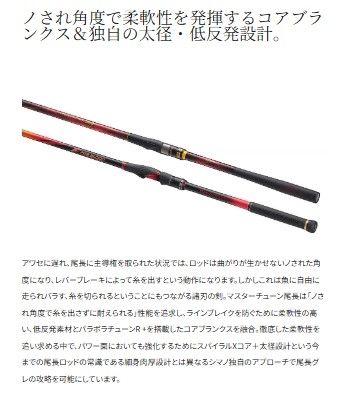  23 マスターチューン 尾長 17-53 その他ロッド 釣り竿 ロッド