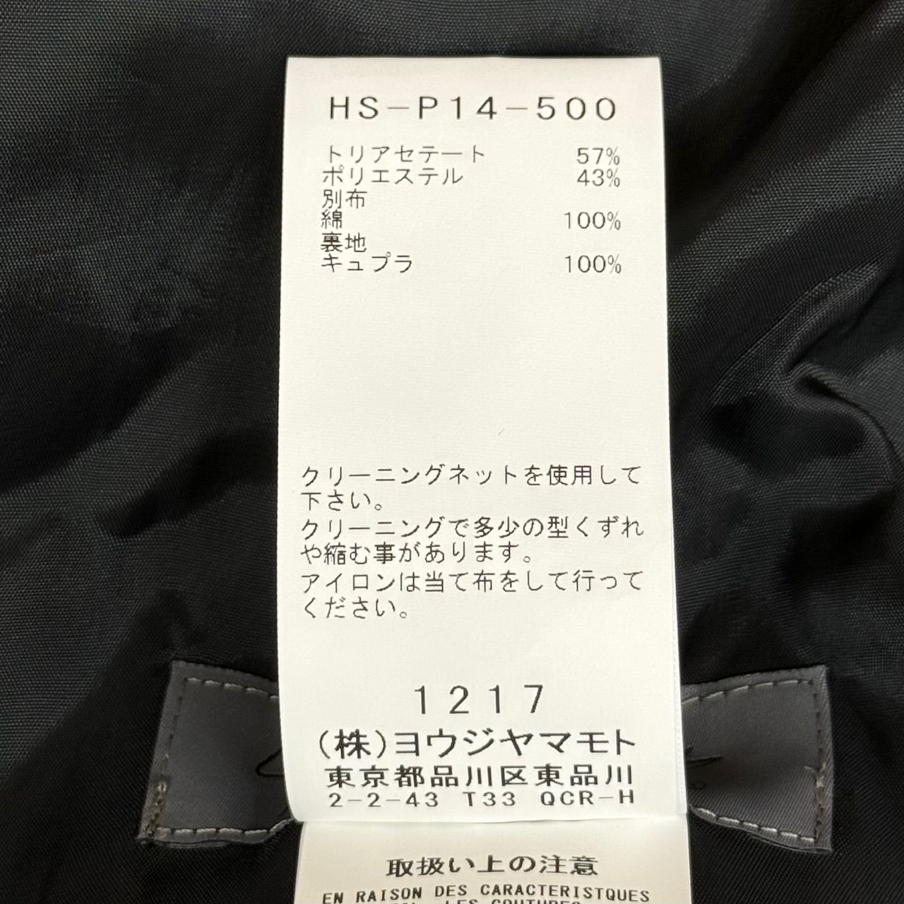 定価99000円 新品 Yohji Yamamoto pour homme 24SS Ta TUXEDO U