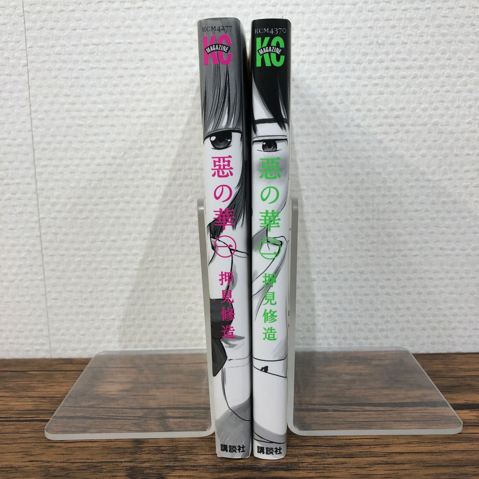 惡の華（1、2）/押見修造/GF-0225005572-YP/GF08991 - メルカリ