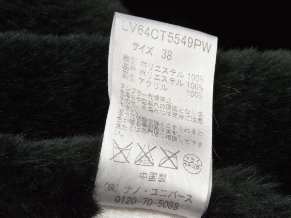 ナノユニバース Lusso vita ムートン調コート S/36 美シルエット ルッソヴィータ フェイクムートンコート レディース SIZE 36 (S) Lusso