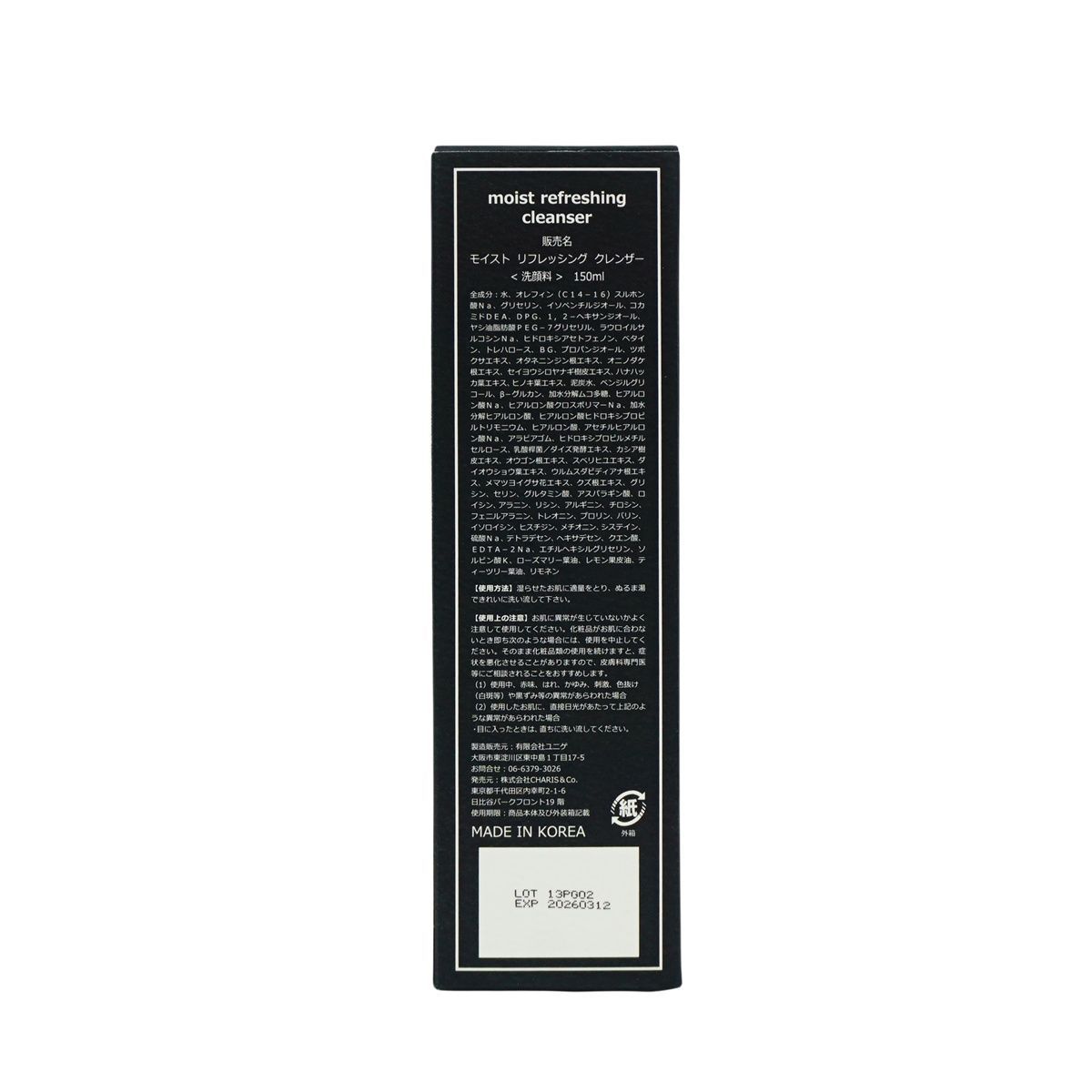 LOT番号あり正規品】VOS モイスト リフレッシング クレンザー150mL 