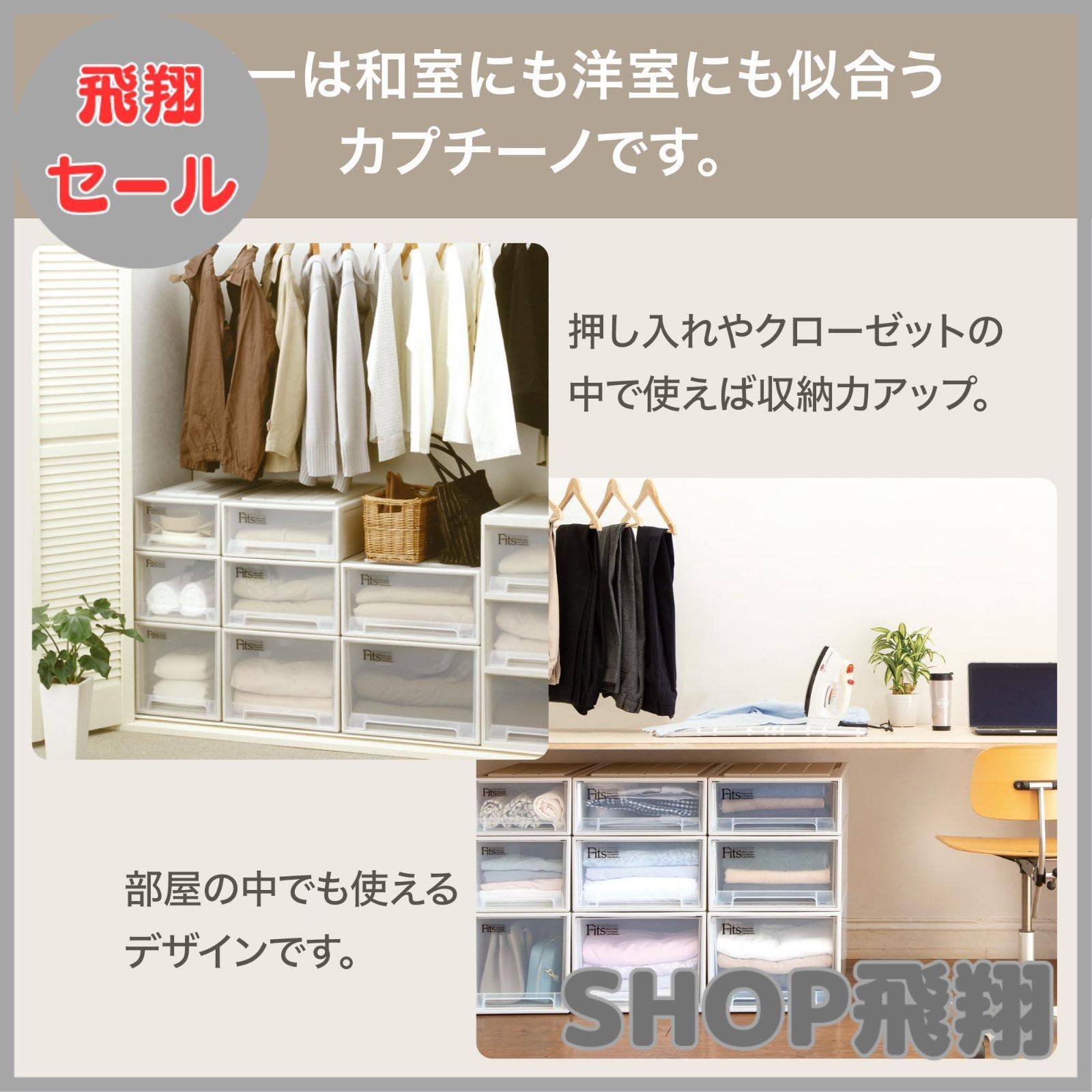 フィッツ Fits 天馬 ロング 衣装ケース クローゼット 2個セット 特価】フィッツ Fits 天馬 ロング 衣装ケース クローゼット 2個セット