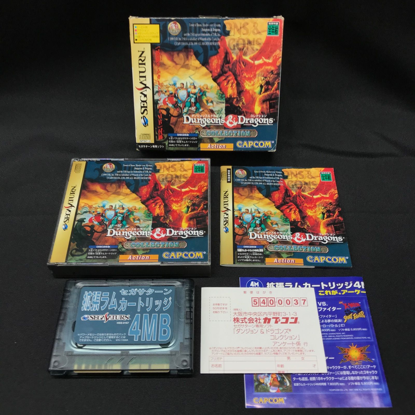 C3【美品】セガサターン ダンジョン＆ドラゴンズコレクション 拡張ラム 