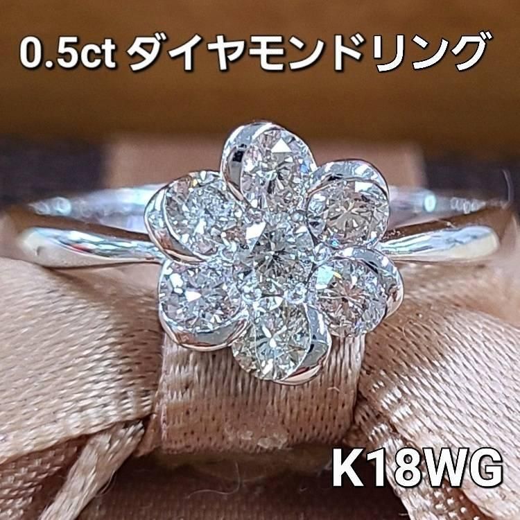 絶え間ない煌き 0.5ct ダイヤモンド K18 wg フラワー リング 鑑別付-