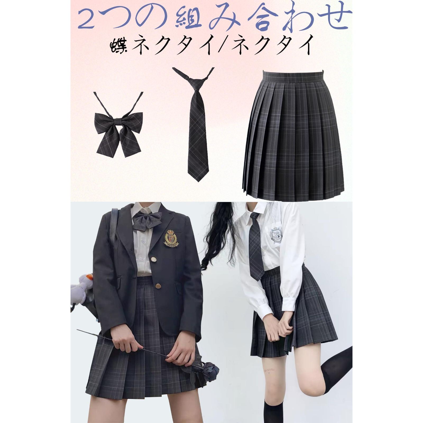 蝶ネクタイ 女の子 オファー なんちゃって制服