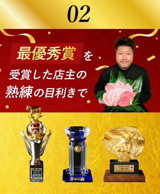 和牛